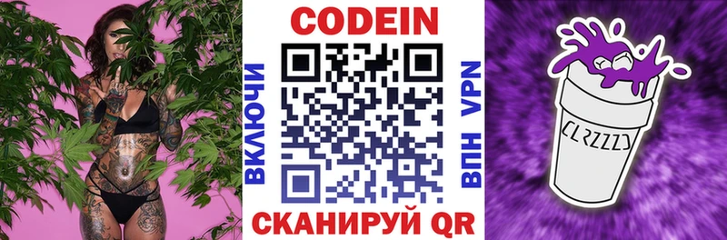 МЕГА сайт  Малоархангельск  Кодеин Purple Drank 