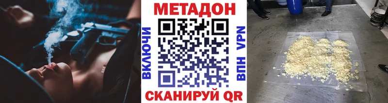 Метадон VHQ  купить закладку  Малоархангельск 